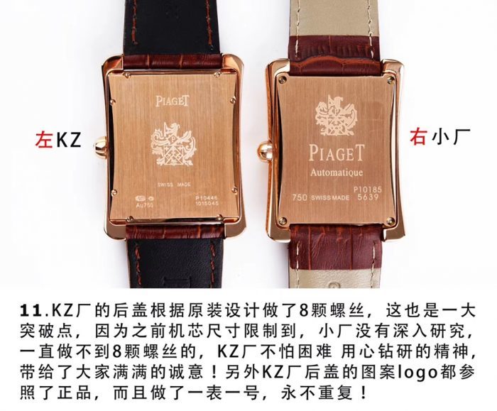 KZ伯爵满天星G0A33076对比小厂的区别