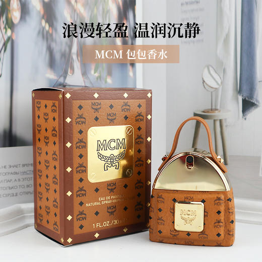 新品 MCM双肩包女士香水EDP浓香 30ml 商品图0