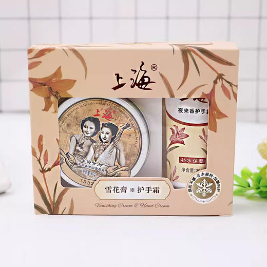 上海女人雪花膏+护手霜礼盒夜来香夜玫瑰茉莉桂花 商品图2