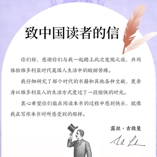 格调与文明-女性的力量作者费萼丽老师推荐 商品图4