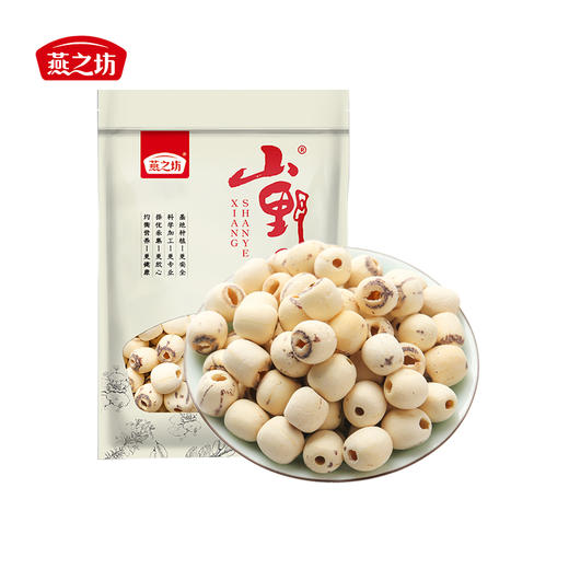 燕之坊 莲子200g（清香山野）颗粒饱满 煮食易烂 去芯莲子 干货 48小时发货 商品图5