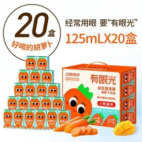 江中食疗有眼光益生菌发酵胡萝卜饮品礼盒装2.5L