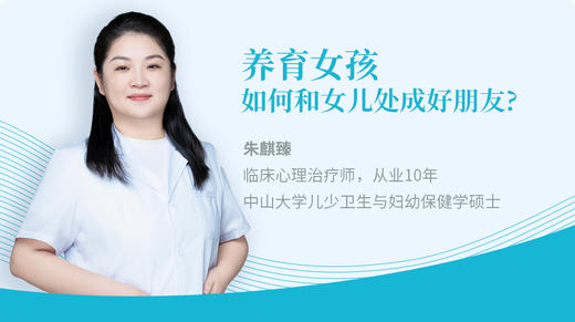 第二节 养育女孩究竟要讲些什么？ 商品图0