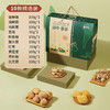 鲜品屋—1.21kg山珍荟萃礼盒 山珍干菌南北干货菌菇组合大礼包春节礼盒 商品缩略图1
