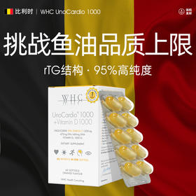 保税发货-WHC UnoCardio 1000 小千金鱼油60粒