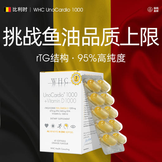 保税发货-WHC UnoCardio 1000 小千金鱼油60粒 商品图0