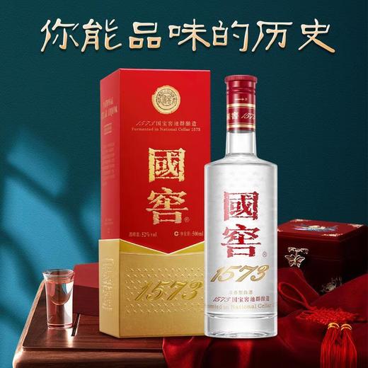 52°国窖1573  经典装 500ml/瓶 商品图1