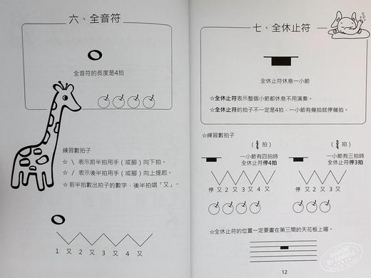 【中商原版】小提琴乐理课1(二版) 港台艺术 陈加容 知音音乐 商品图4