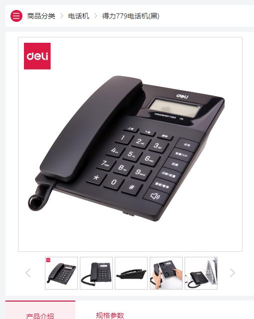 【JL】电话机779 商品图0