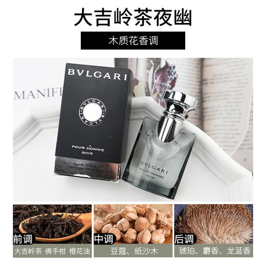 新品 宝格丽大吉岭茶夜幽版香水EDT30ml /大吉岭茶原版香水 EDT30ml 商品图2