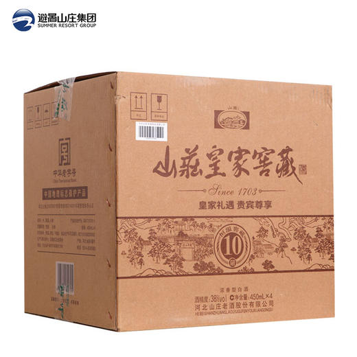 山庄皇家窖藏 10年 38度浓香型白酒 450mL 整箱装 商品图0