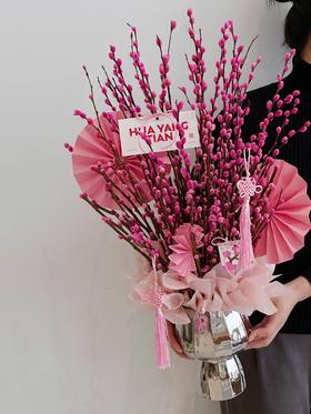 节日限定  春色万里 · 银柳瓶花