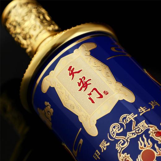 【茅台同酿·季克良先生亲调】天安门甲辰（龙）年生肖纪念酒 酱香型白酒 53%vol 商品图4