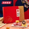 稻香村糕点礼盒2000g【GY】【包邮直发】（ZB） 商品缩略图0