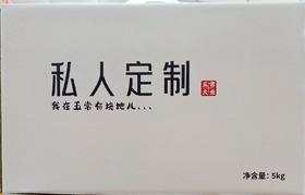 黑沃私人定制五常大米5kg（仅供济南市区）