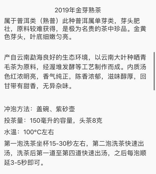 如意饼茶礼盒 熟普&保温杯 商品图6
