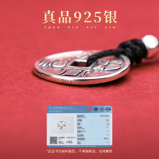 S925银天官赐福手链 商品图4