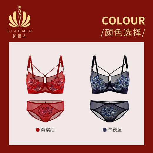 贝佳人“潘朵拉”水晶杯套装（文胸+内裤）BW932418 商品图4
