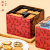 锦华西饼什锦礼盒520g 商品缩略图4