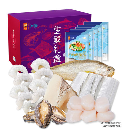 中粮凌鲜 甄选海鲜套餐5 商品图0