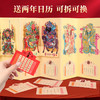 【新春限定大礼包】欢乐中国年：小魔术贺大年+我们的除夕+十二生肖+新年守护神台屏月历【共4册】 商品缩略图11