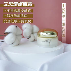 乳膏缓释pepe猫日本佐藤制药艾思诺娜Excellula焕润缓释面霜40g