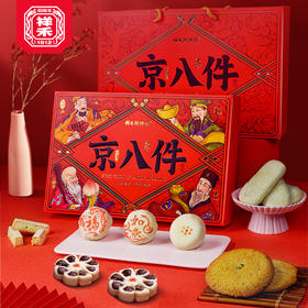 G祥禾饽饽铺正宗京八件老式糕点礼盒传统点心特产礼包送礼送亲戚13味1324g