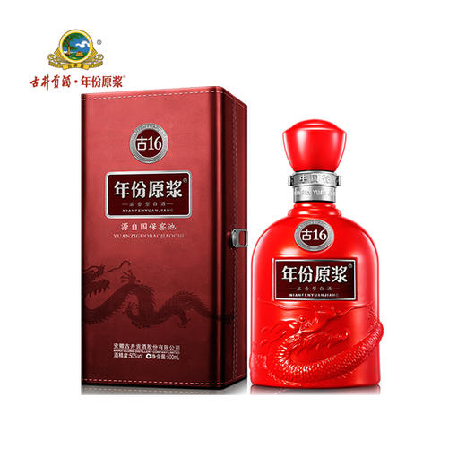 古井贡酒  年份原浆古16 浓香型白酒 50度 500ml 星动时刻定制版 整箱请拍6瓶 商务接待 高端礼赠 72小时发货 商品图1