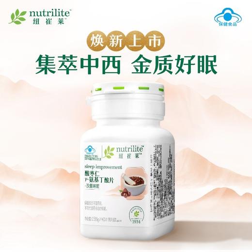 安利纽崔莱酸枣仁v-氨基丁酸片[改善睡眠] 商品图0