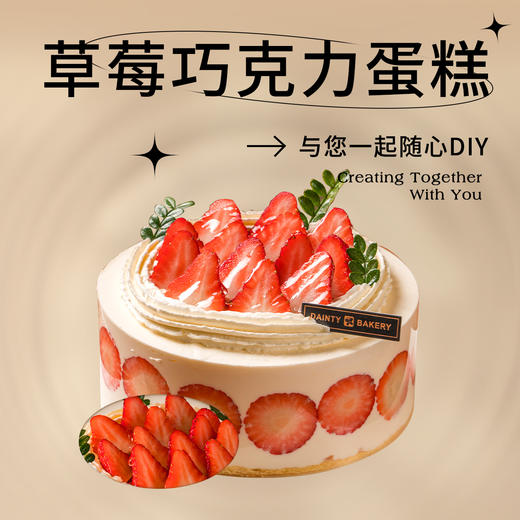 【草莓季限定】草莓巧克力奶油蛋糕6寸8寸10寸（纯动物奶油新鲜草莓夹心 提前1天预定） 商品图0