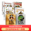 DK运转系列6本 商品缩略图0