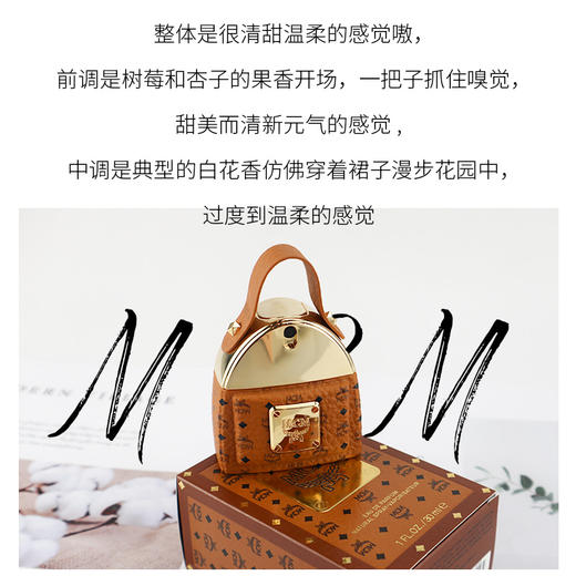新品 MCM双肩包女士香水EDP浓香 30ml 商品图3