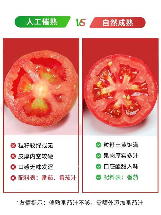 新康西红柿块 免洗免切 一罐搞定多款美食 新疆自然成熟天山雪水灌溉无添加西红柿块 0脂低热量 商品图2