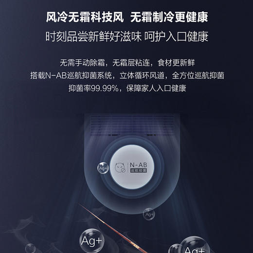 海尔立式冰柜 152升家用冷藏冷冻冷柜 风冷无霜 一级能效 飨宴系列 BD-152WEGK-肤感晶釉蓝 商品图7