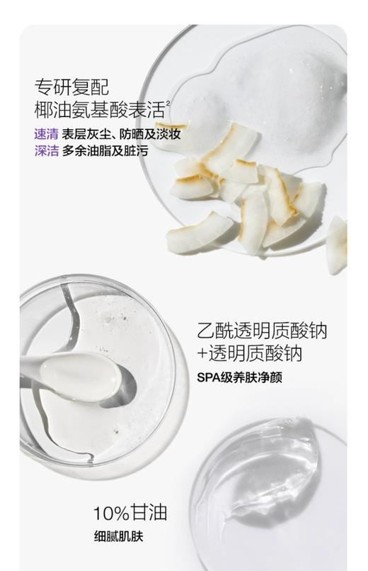 倩碧椰奶泡沫洁面125ml 商品图3