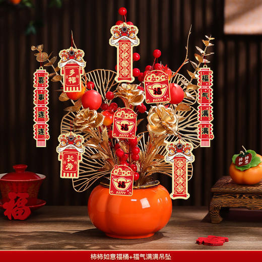 【福桶到 福气到 红红火火迎新年】新年装饰福桶摆件乔迁之喜新居布置礼物2024龙年元旦过年喜庆用品 商品图11