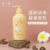 【茶一派】山茶沐浴露留香清洁沐浴乳液 520ml/瓶 商品缩略图1