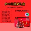 幸福礼 1200g -坚果礼盒 商品缩略图0