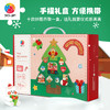 【折扣商品 不退不换】68片 儿童套装拼图 T1135 木星星-我的心愿圣诞树 商品缩略图1