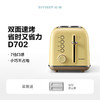 北鼎（Buydeem）速烤面包机 家用小型智能多士炉 D712黄色【LXKGCJ5.0】 商品缩略图1