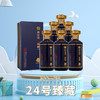 郑酒师24号臻藏酒六瓶整件礼盒款 商品缩略图1