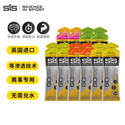 英国进口sis能量胶等渗咖啡因越野跑步马拉松赛事运动专用能量棒 商品图0