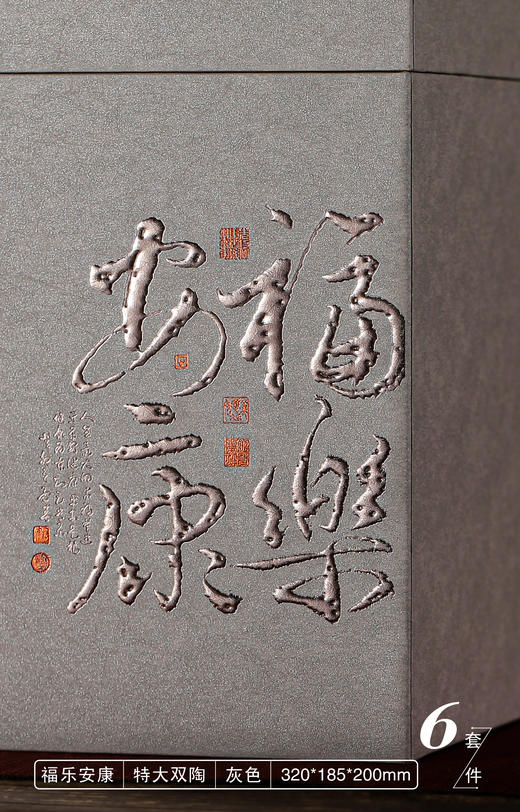 福乐安康【特大双瓷   灰色】135元一套/一件6套 商品图7