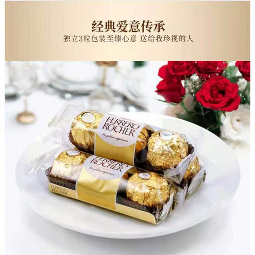 费列罗巧克力婚礼装12.5g*96粒 商品图1
