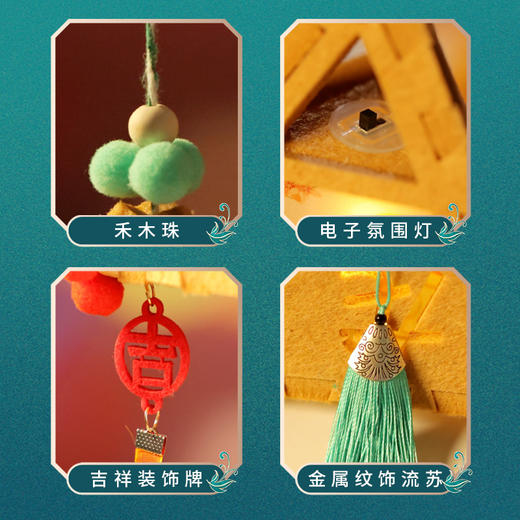 敦煌国潮古风手提灯笼diy材料包 商品图4