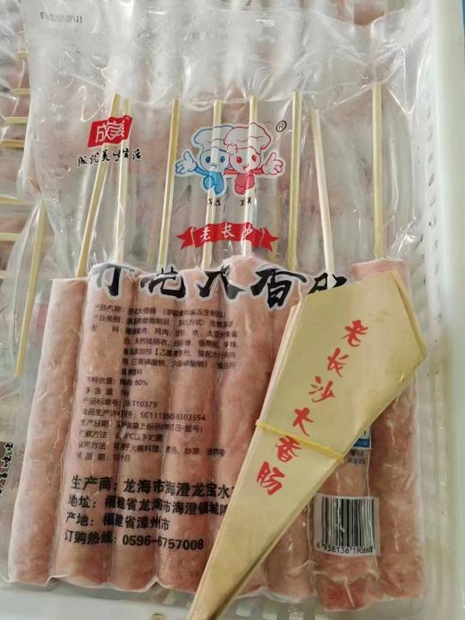 成美 老长沙开花大香肠  125g*8串/包 商品图2