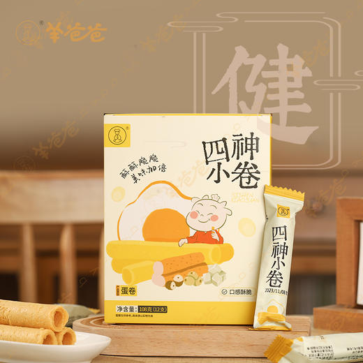 【益品良食】四神小卷丨g 健康小食| 四神食方，蛋卷酥脆 商品图0