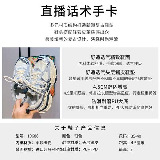 新款厚底老爹鞋女2023秋季休闲百搭运动鞋女款增高跑鞋女时尚女鞋 商品图3