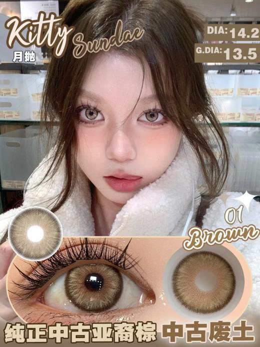 paprikacon日抛 冰岛废墟 蓝/ 曼波胶囊 绿/ 中古废土 棕 14.2mm abu实拍 日抛无售后！有同款月抛 商品图2