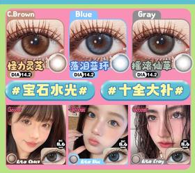 CoCoCon Rita怪力灵芝/落泪蓝环/摇滚仙草 硅水凝胶（年抛型）